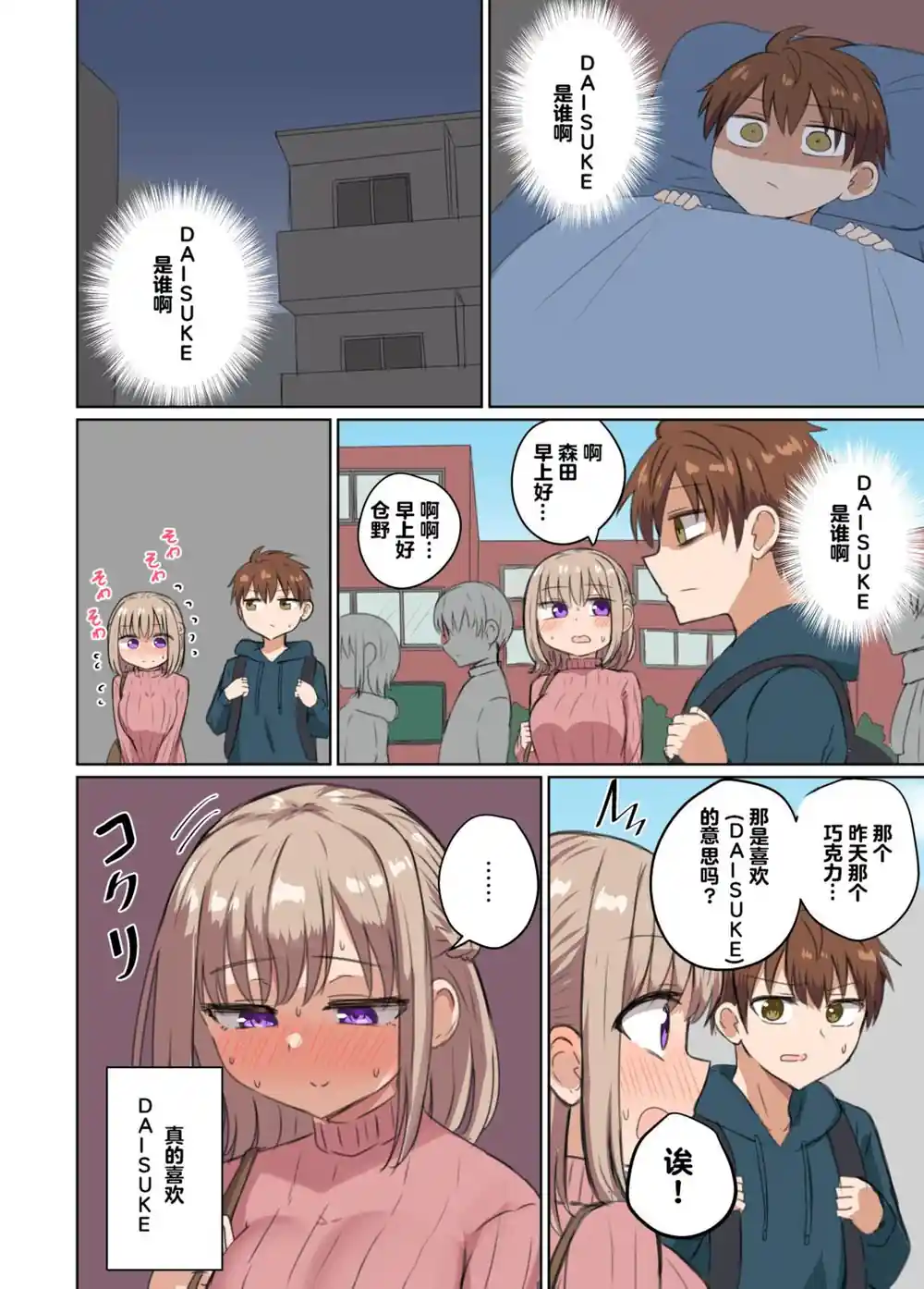 漫画页面