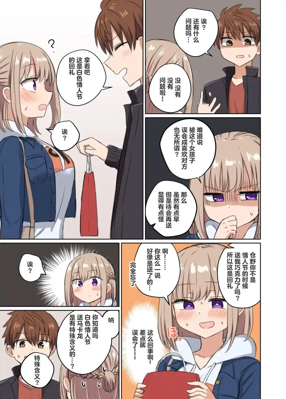 漫画页面