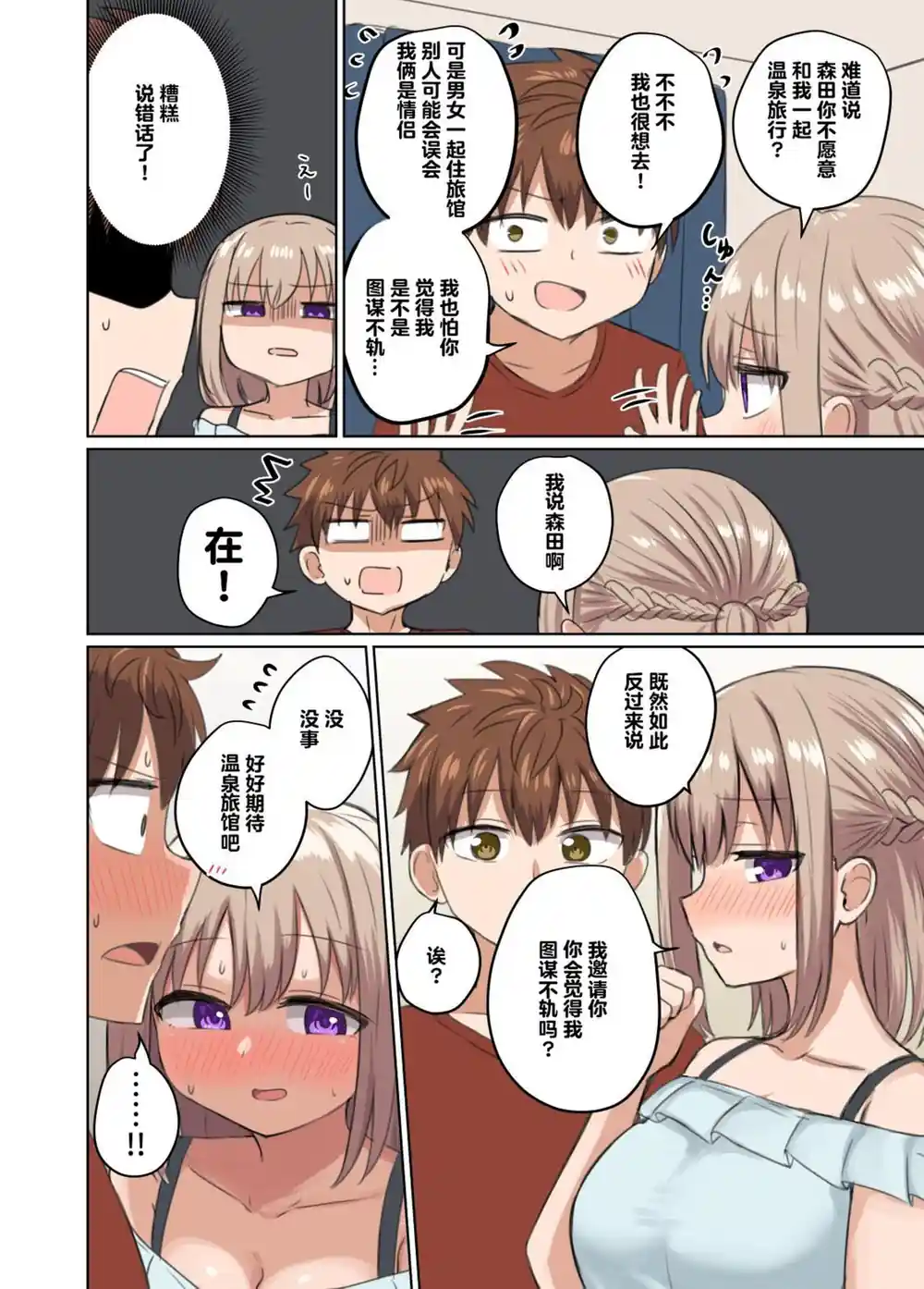 漫画页面