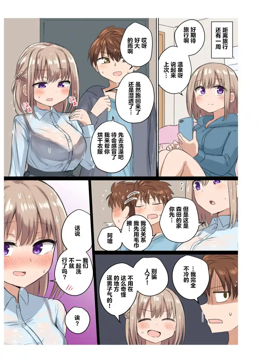 漫画页面