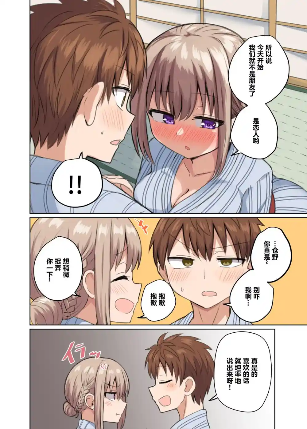 漫画页面