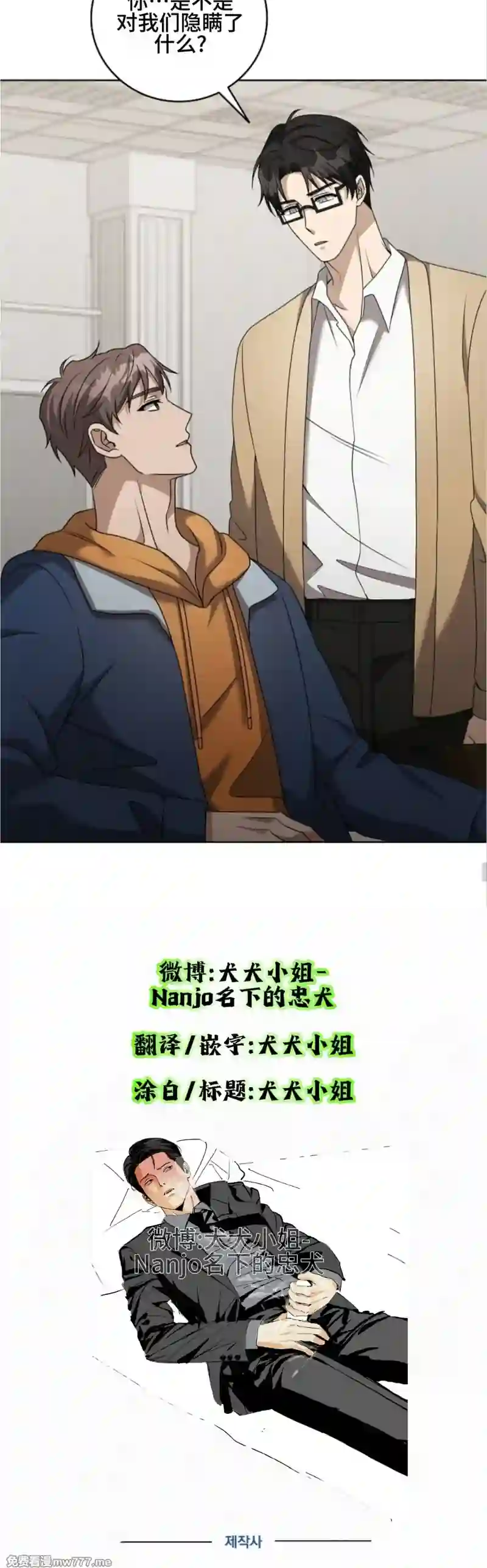 漫画页面
