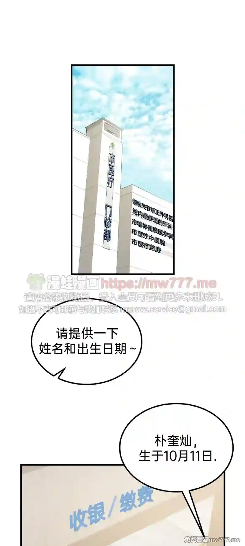 漫画页面
