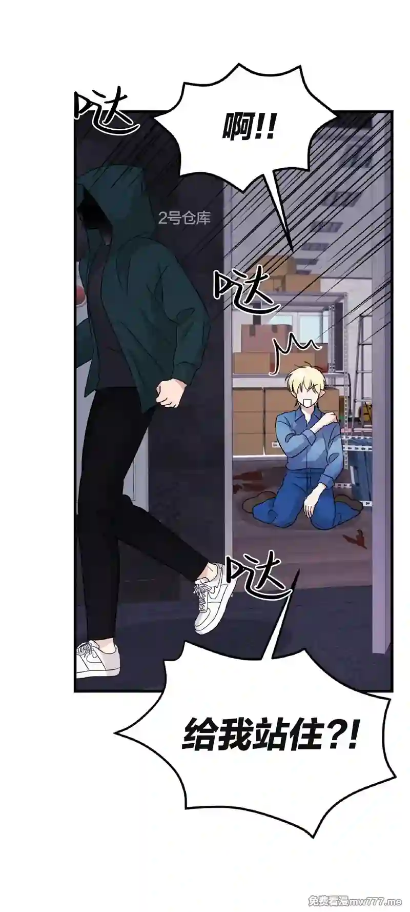 漫画页面