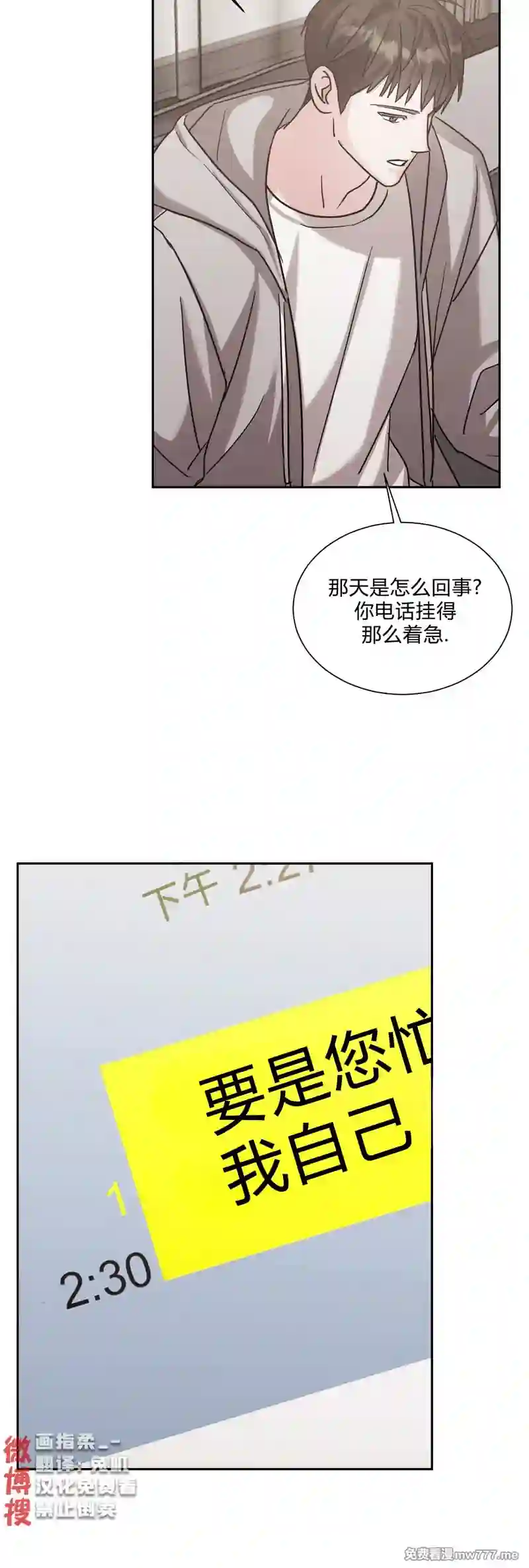漫画页面