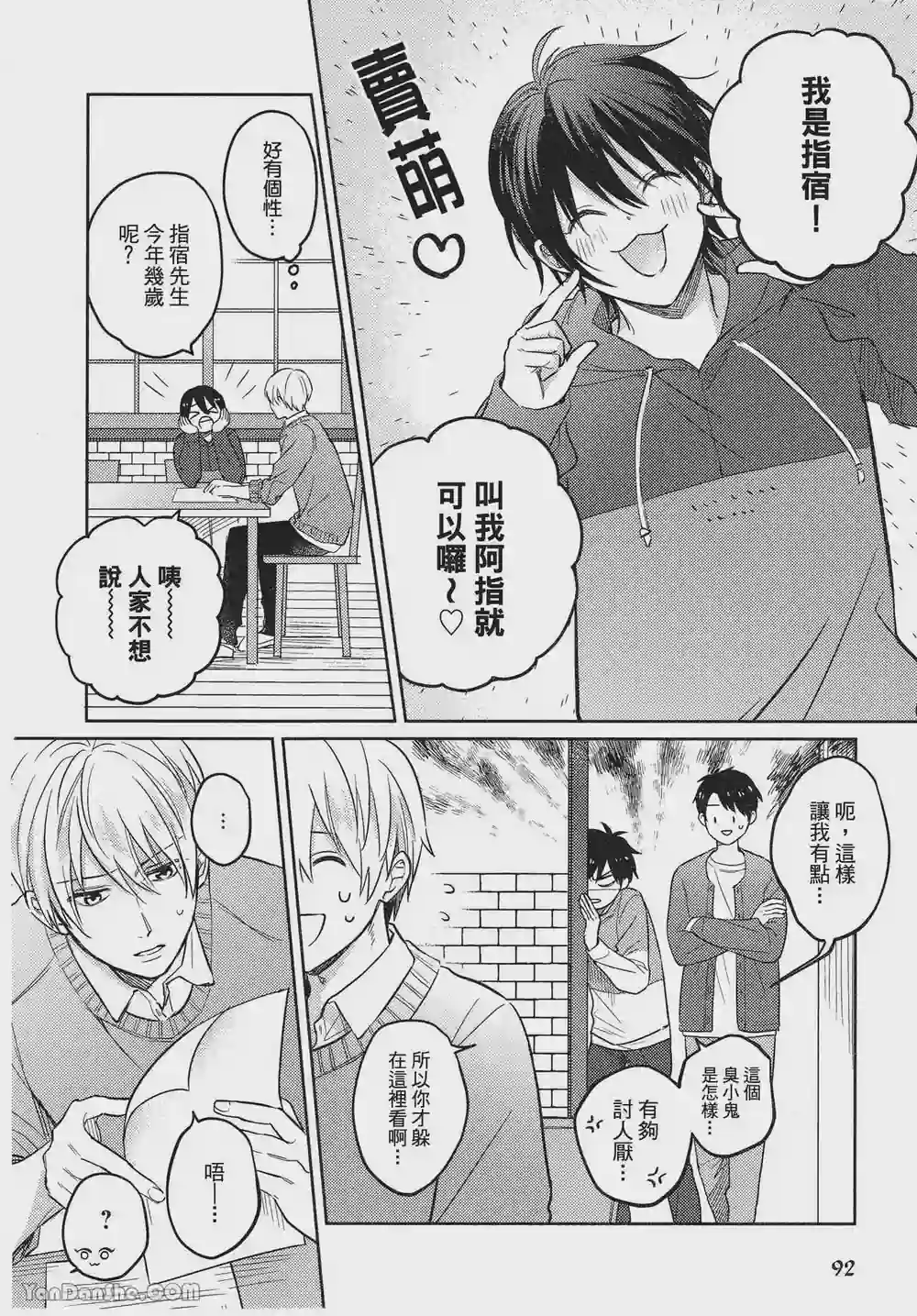 漫画页面
