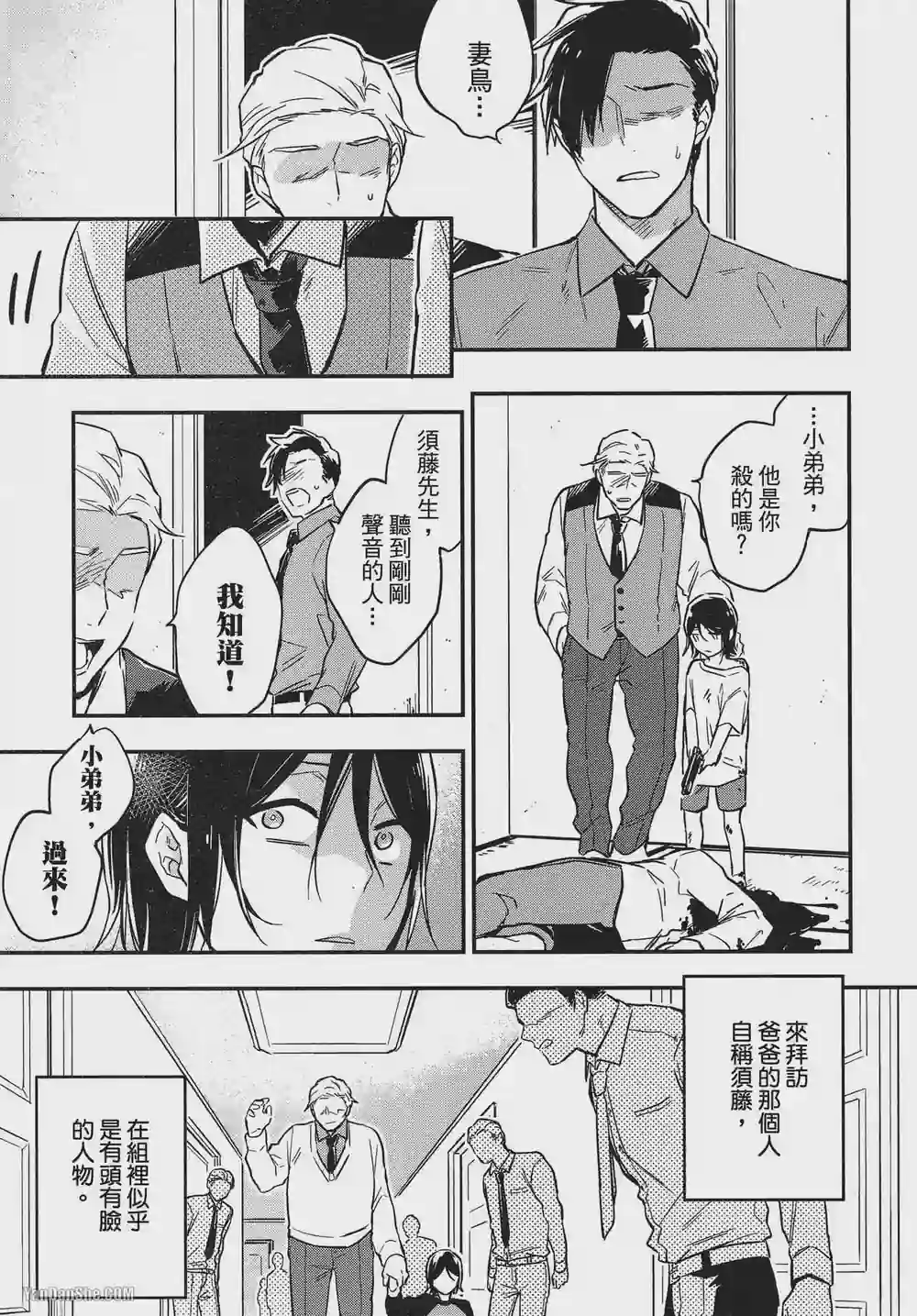漫画页面