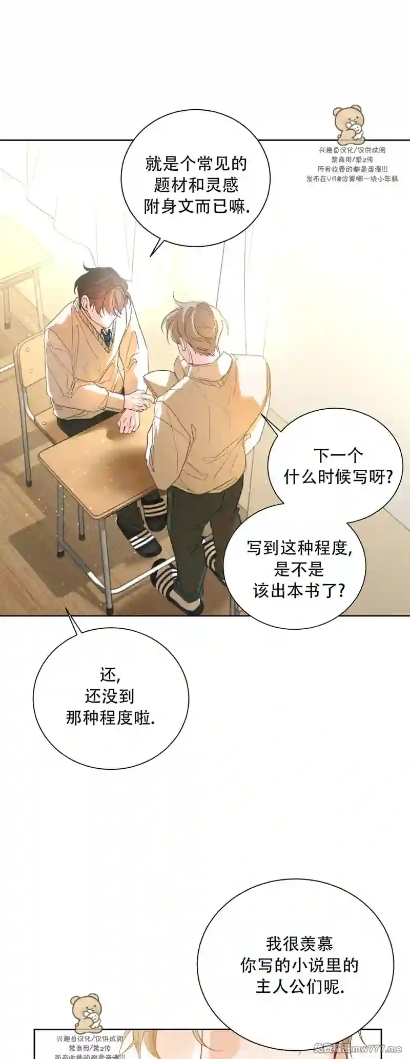 漫画页面