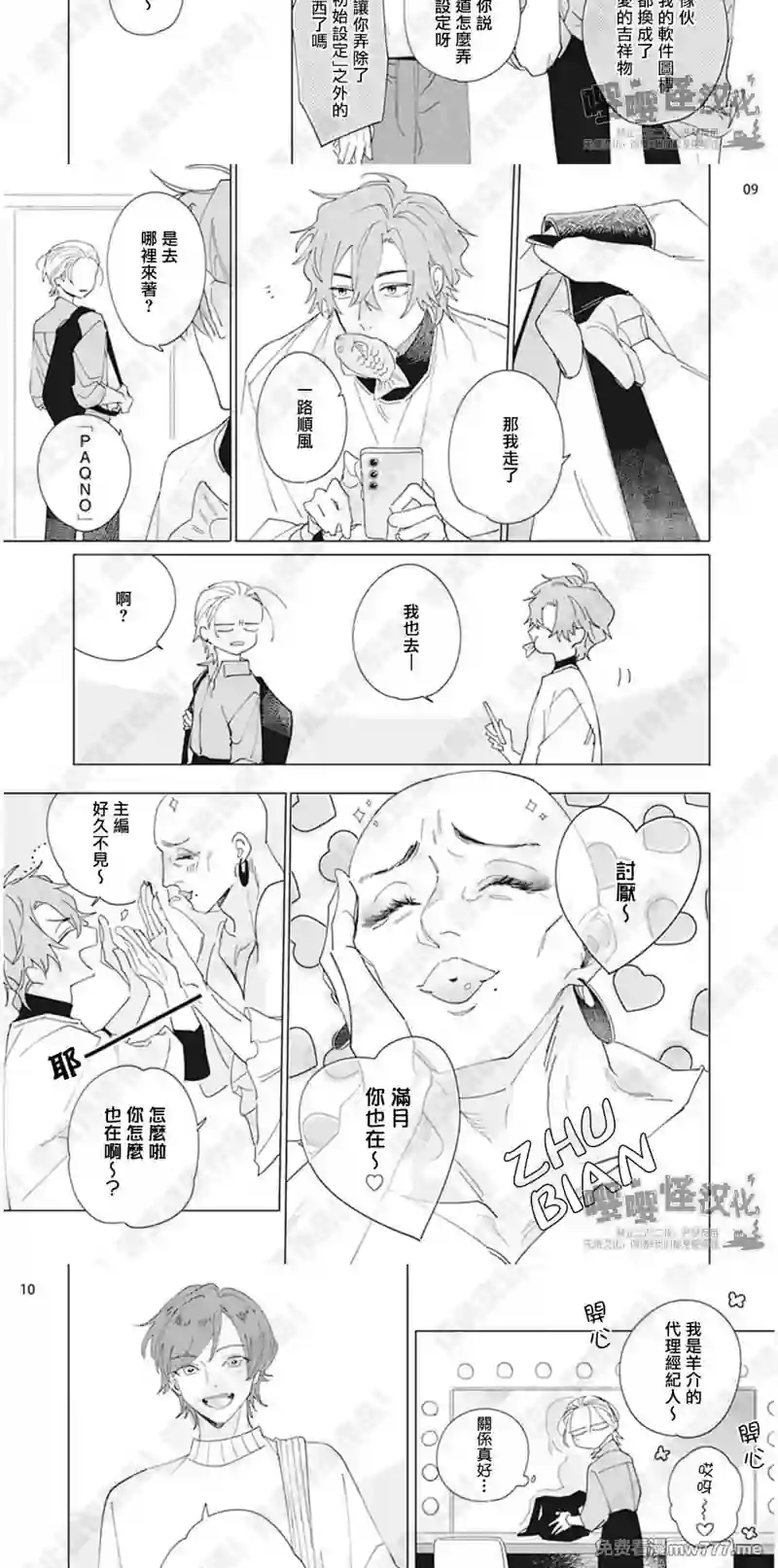 漫画页面
