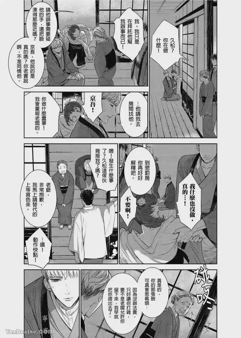漫画页面