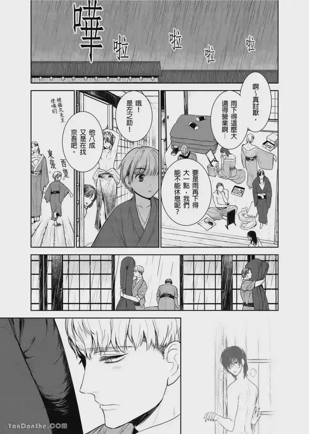 漫画页面