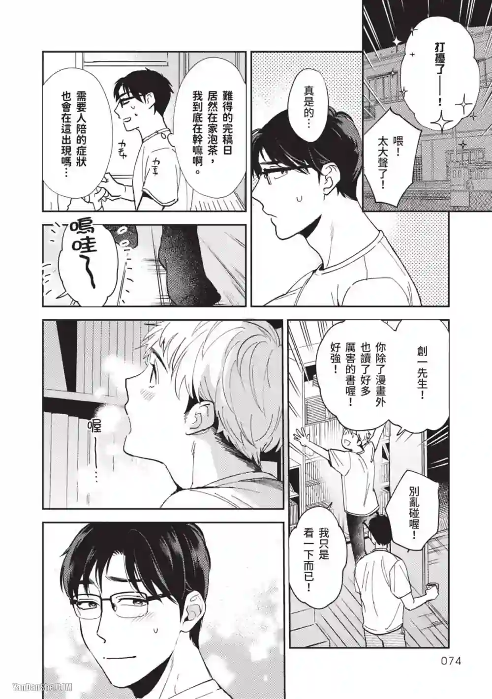 漫画页面