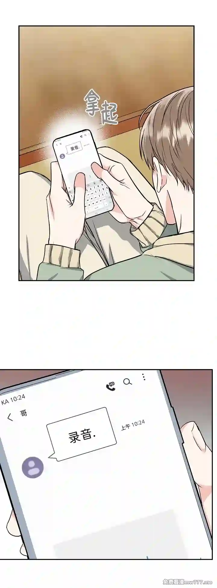 漫画页面