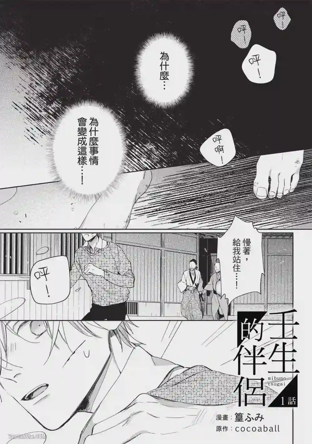 漫画页面