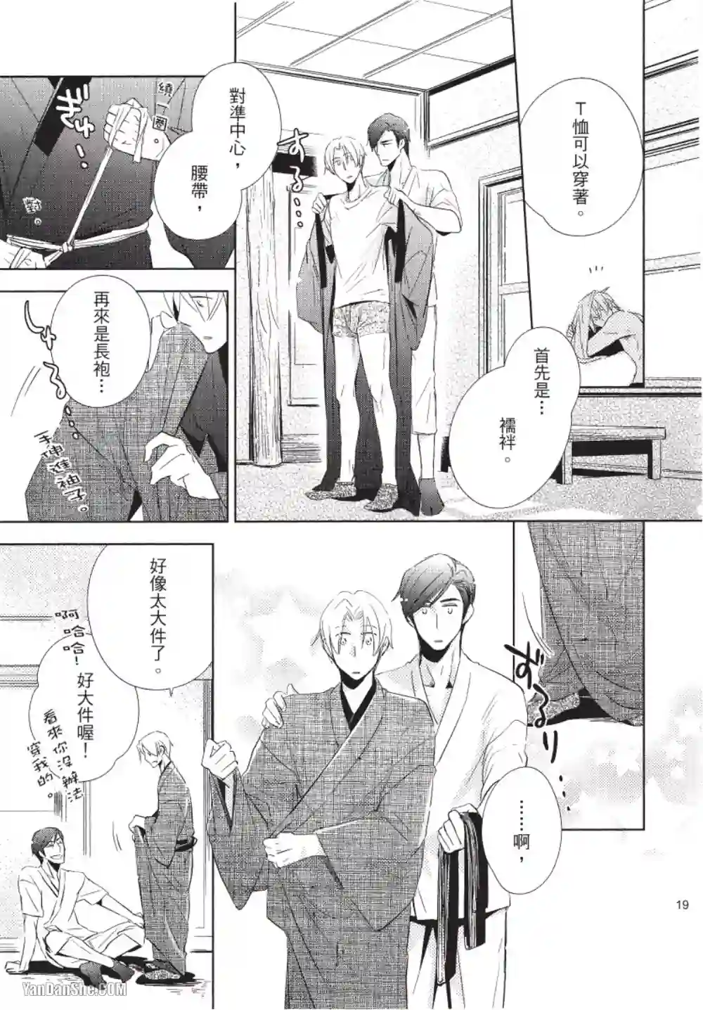 漫画页面
