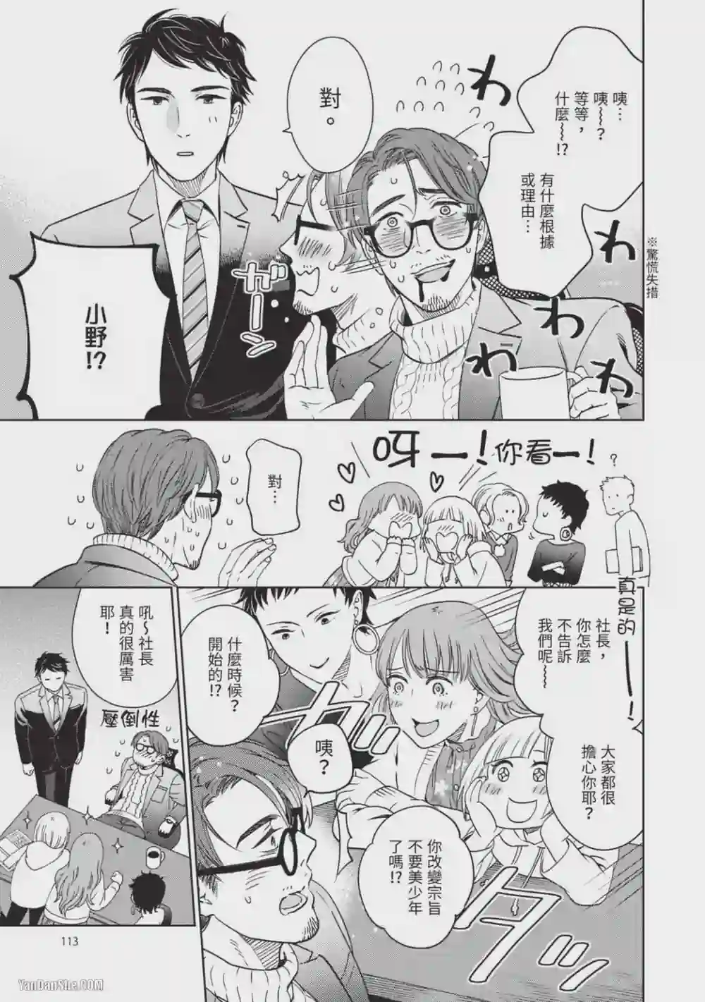 漫画页面
