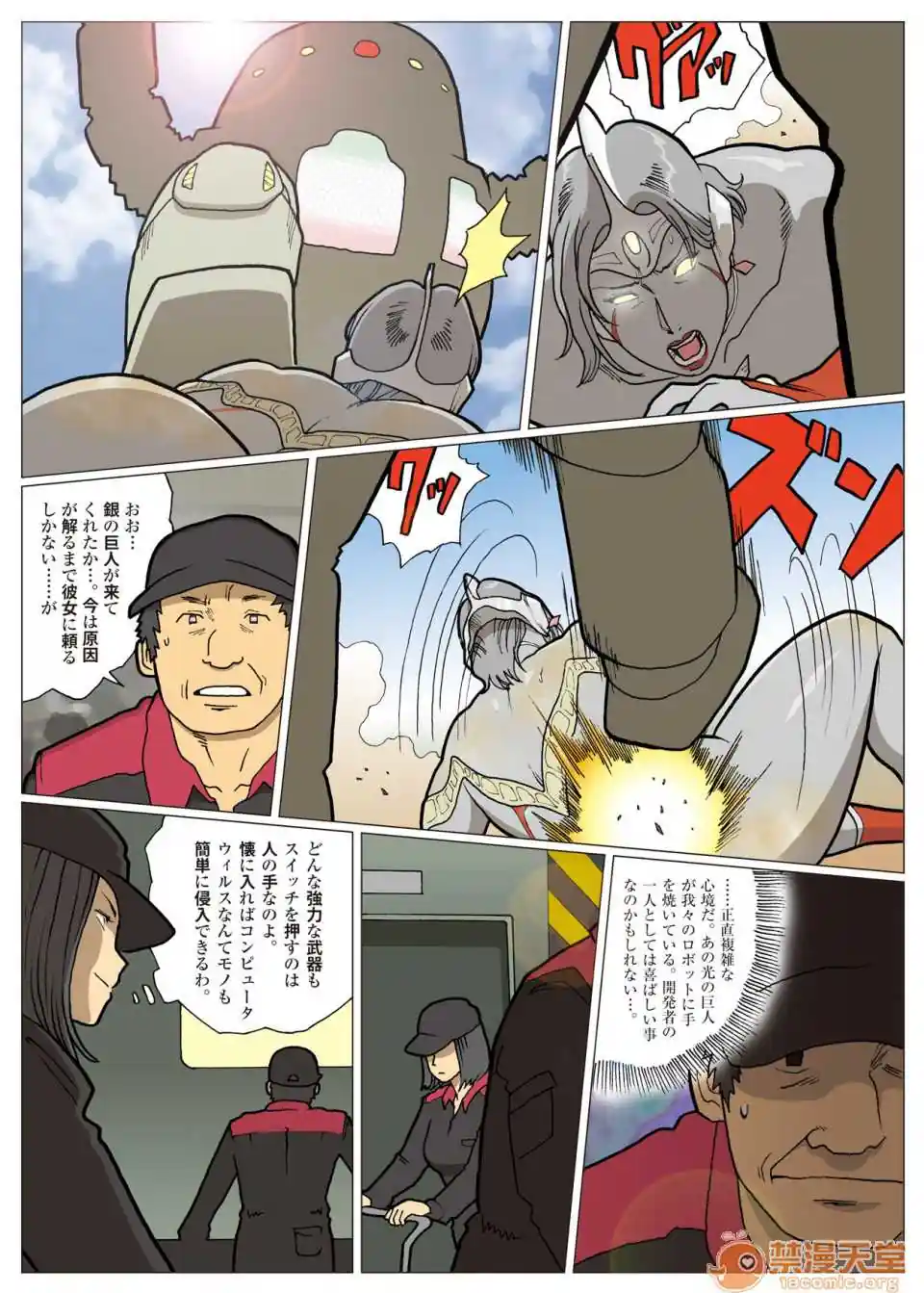 漫画页面