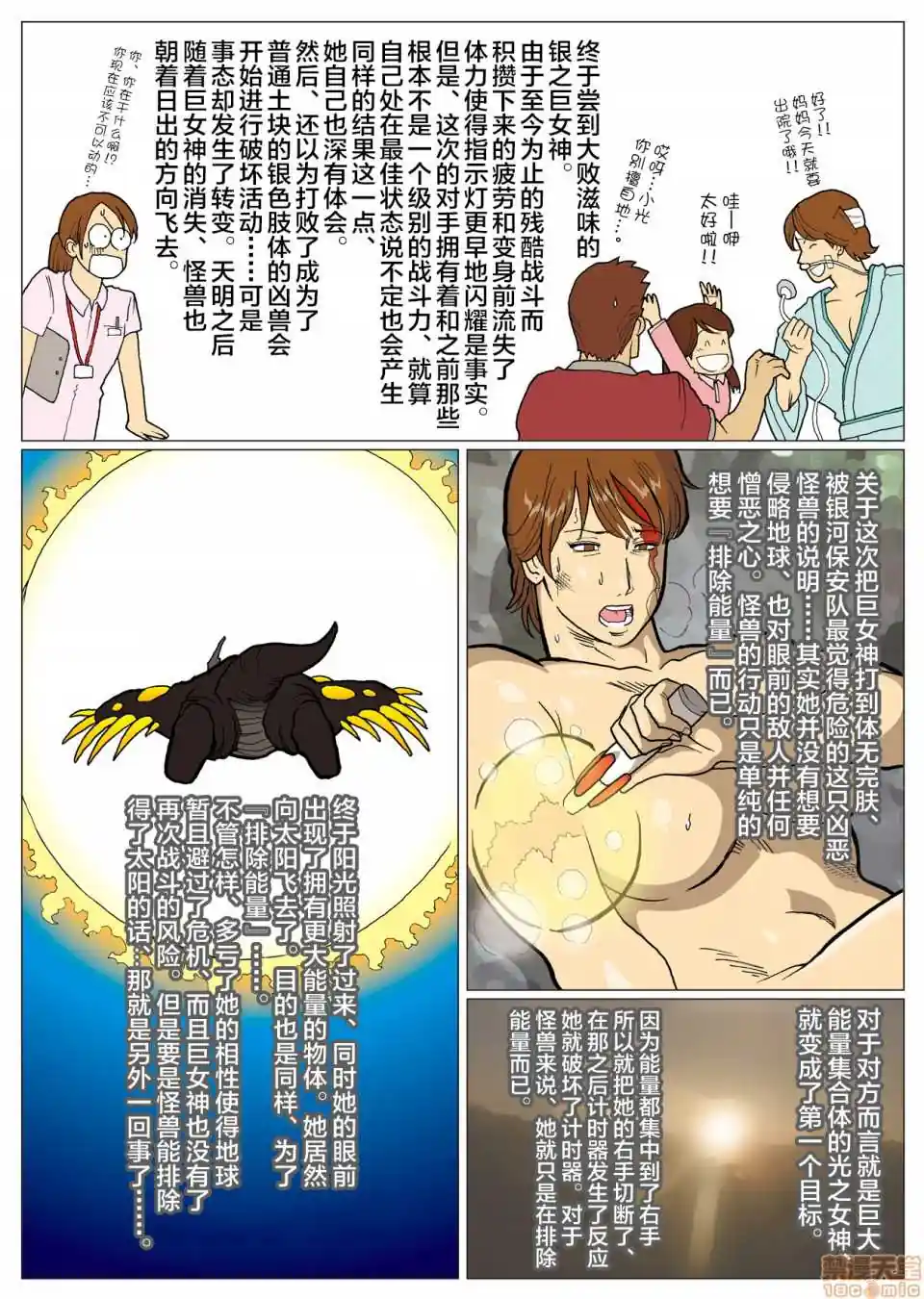 漫画页面