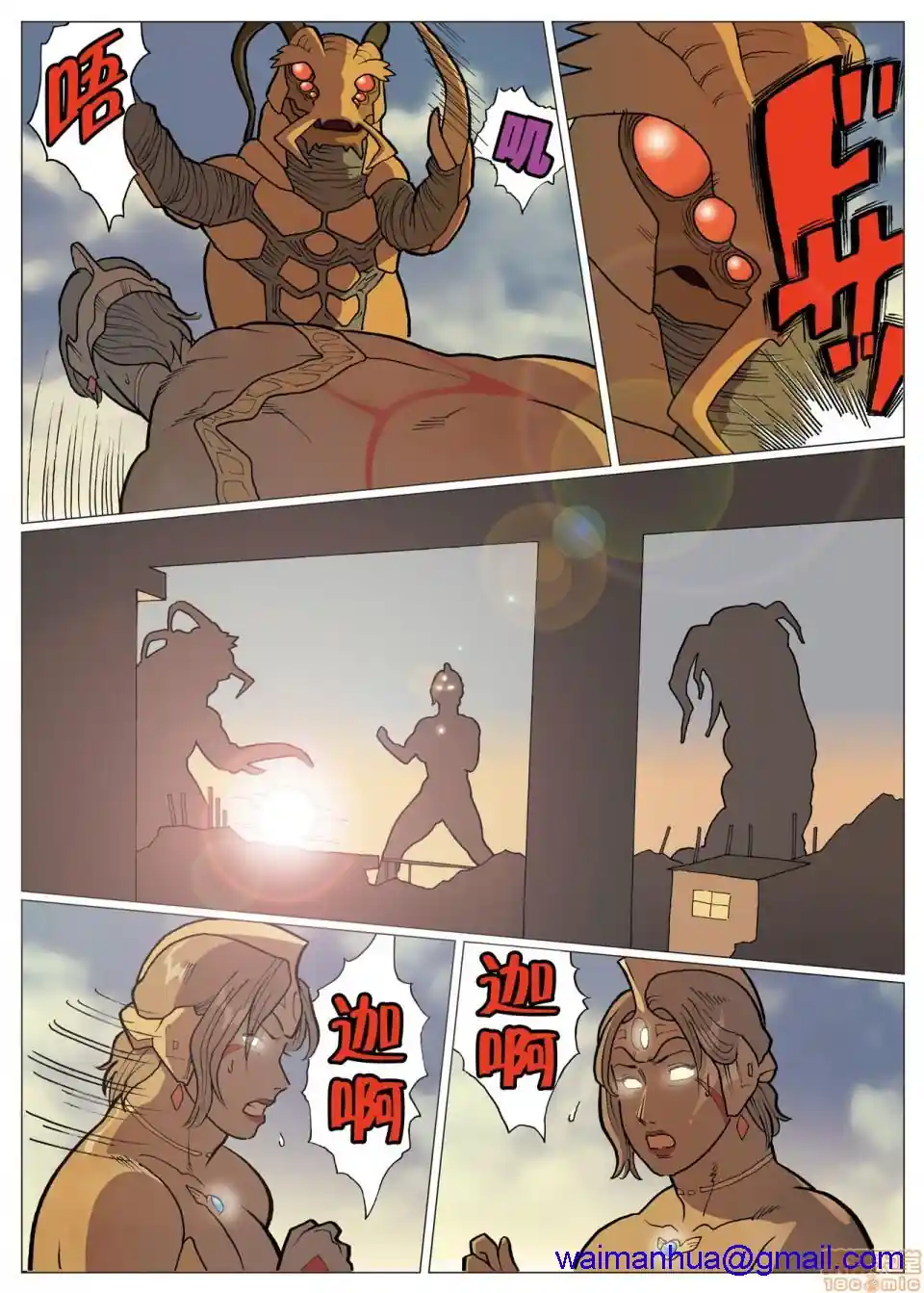 漫画页面
