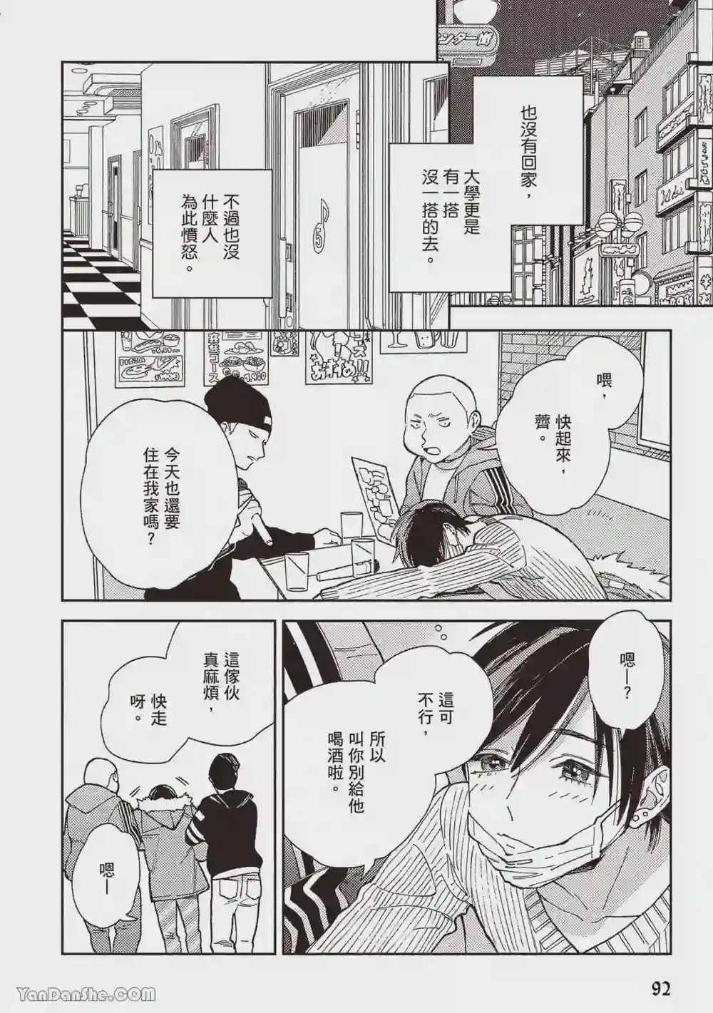 漫画页面
