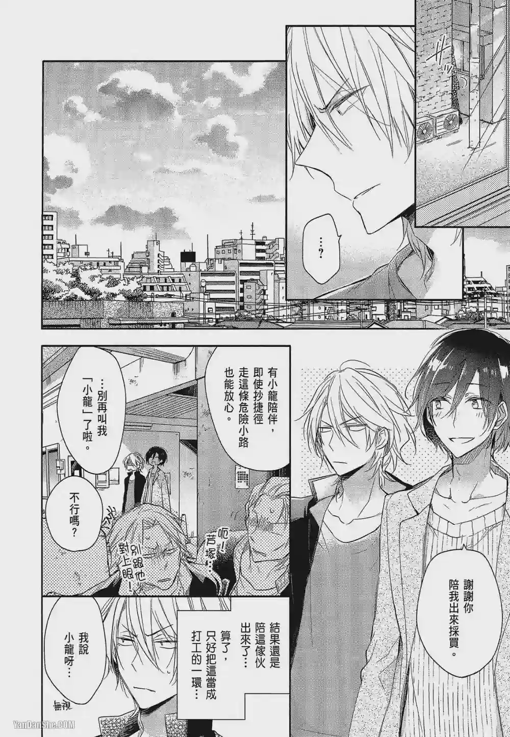 漫画页面