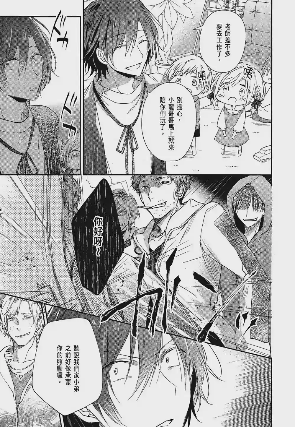 漫画页面