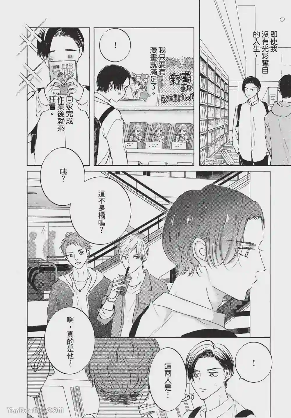 漫画页面
