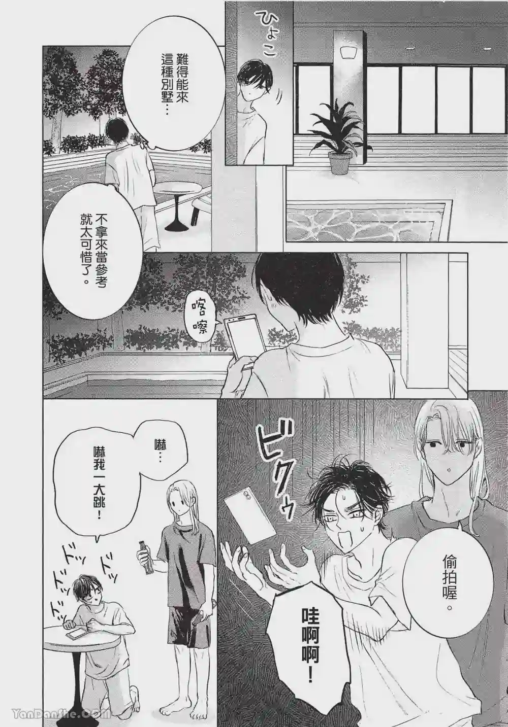 漫画页面