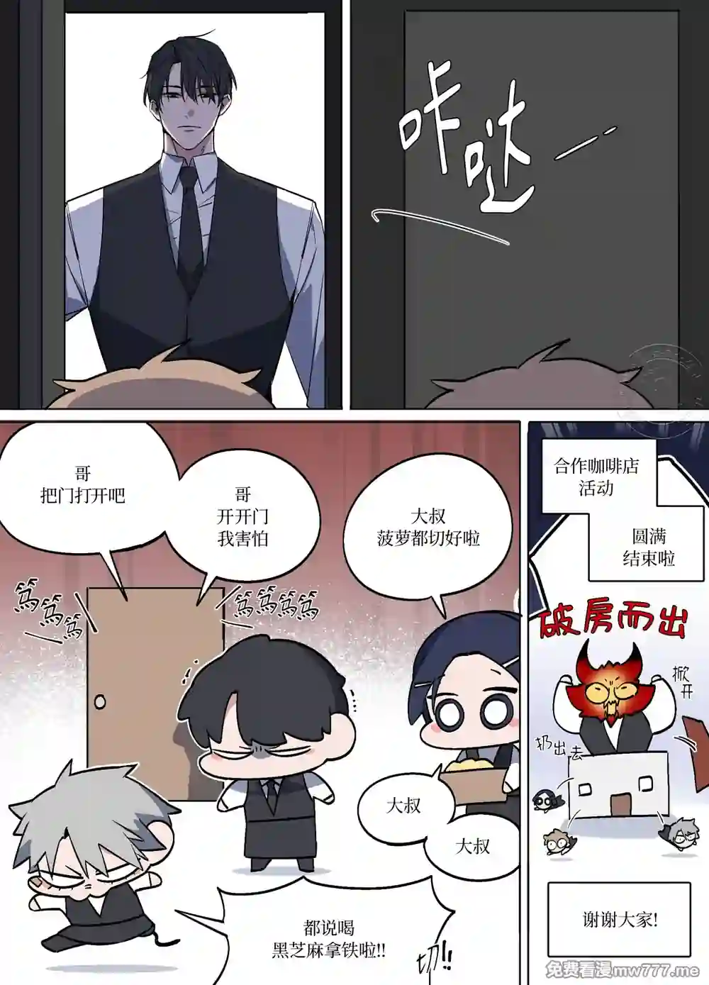 漫画页面