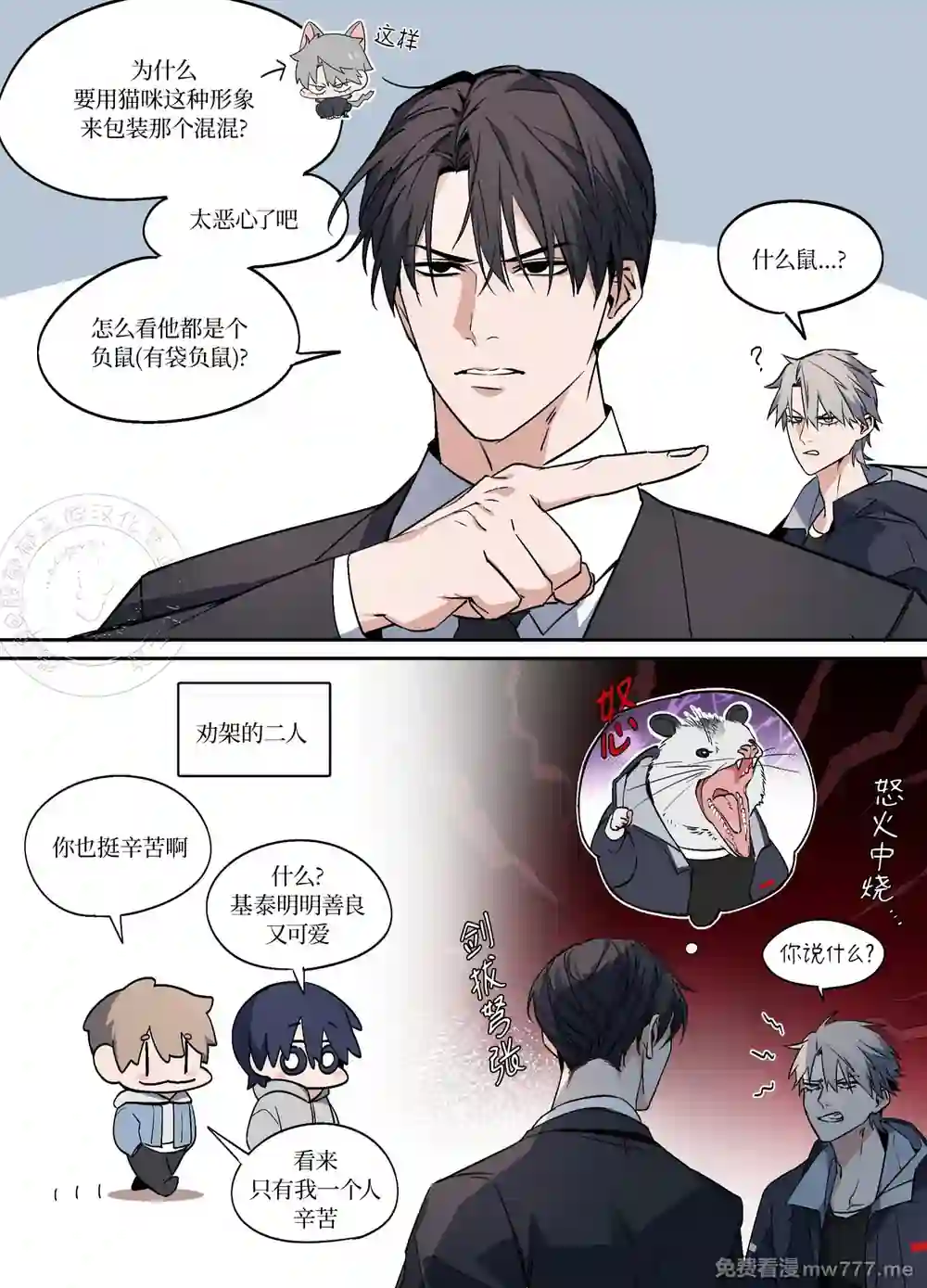 漫画页面