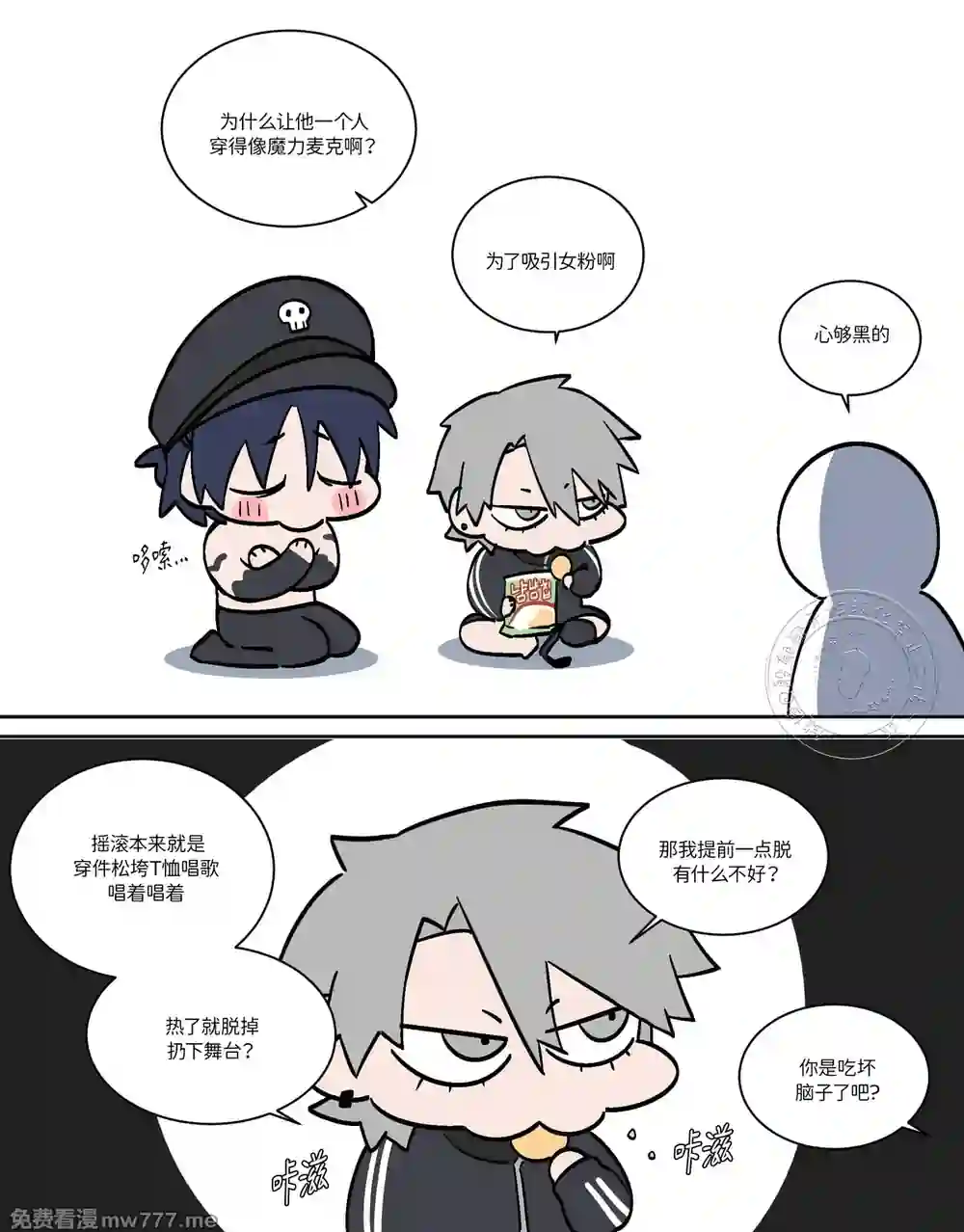 漫画页面