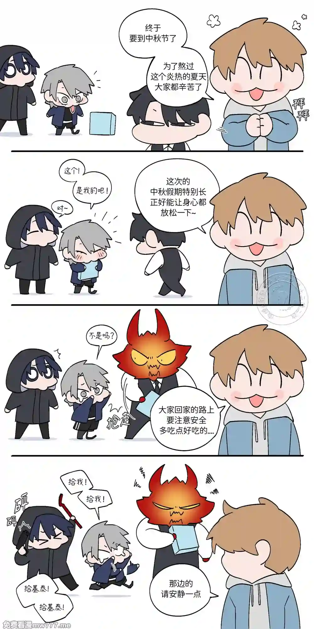 漫画页面