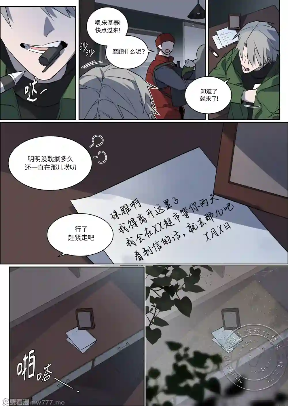 漫画页面