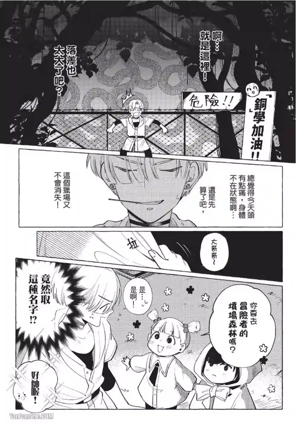 漫画页面