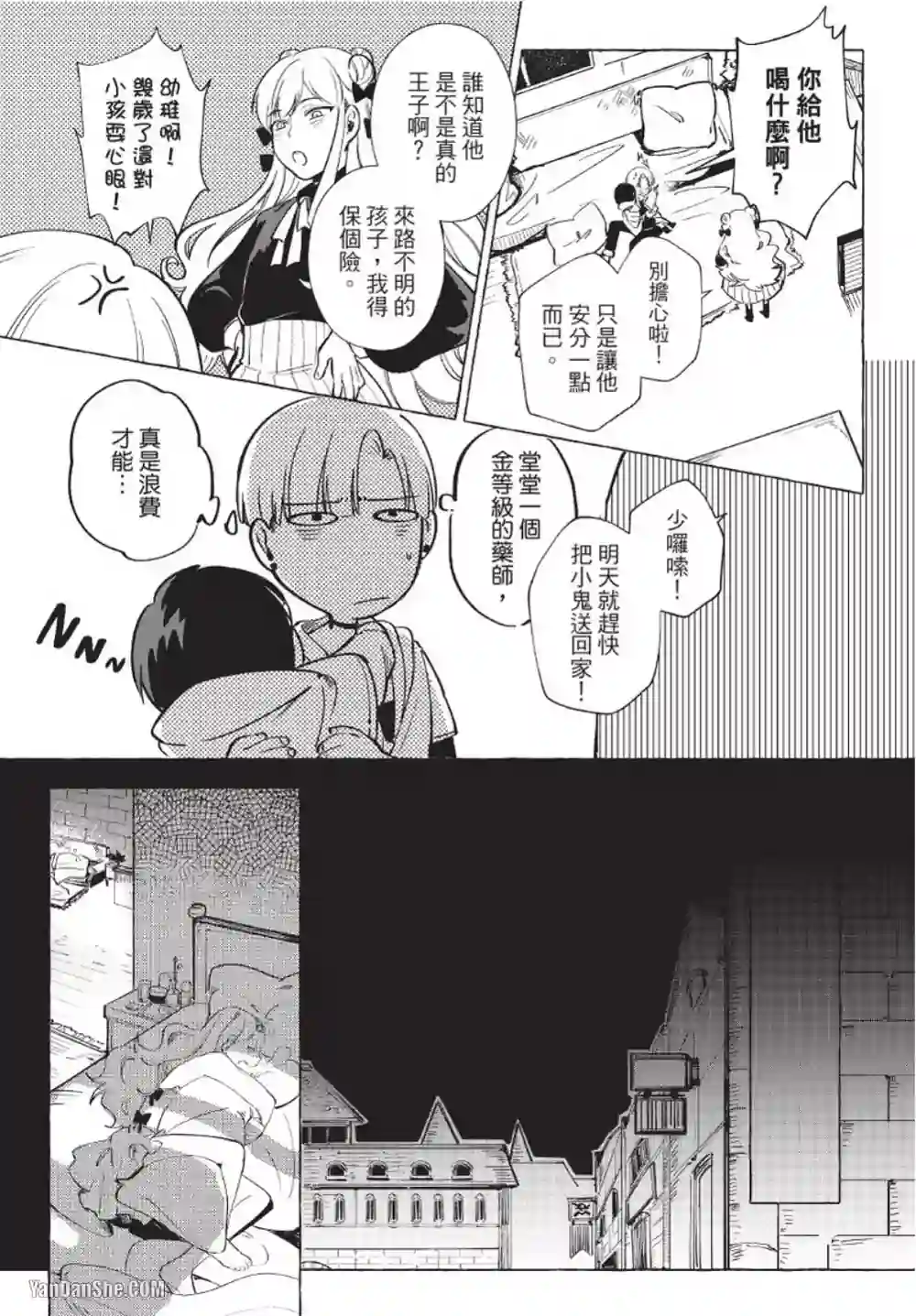 漫画页面