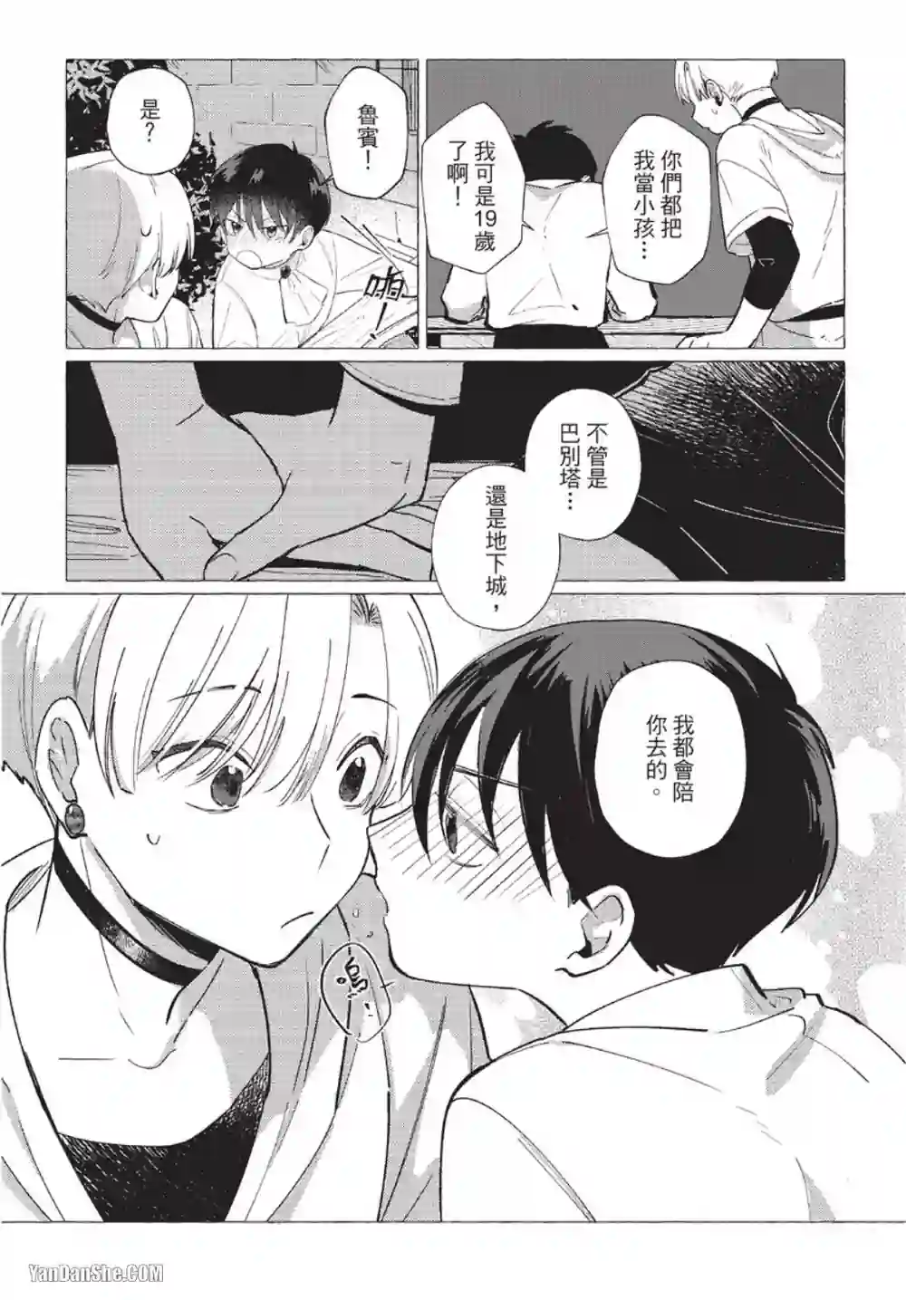 漫画页面