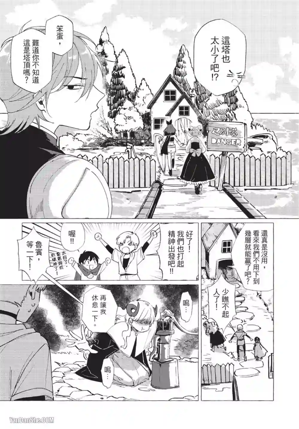 漫画页面