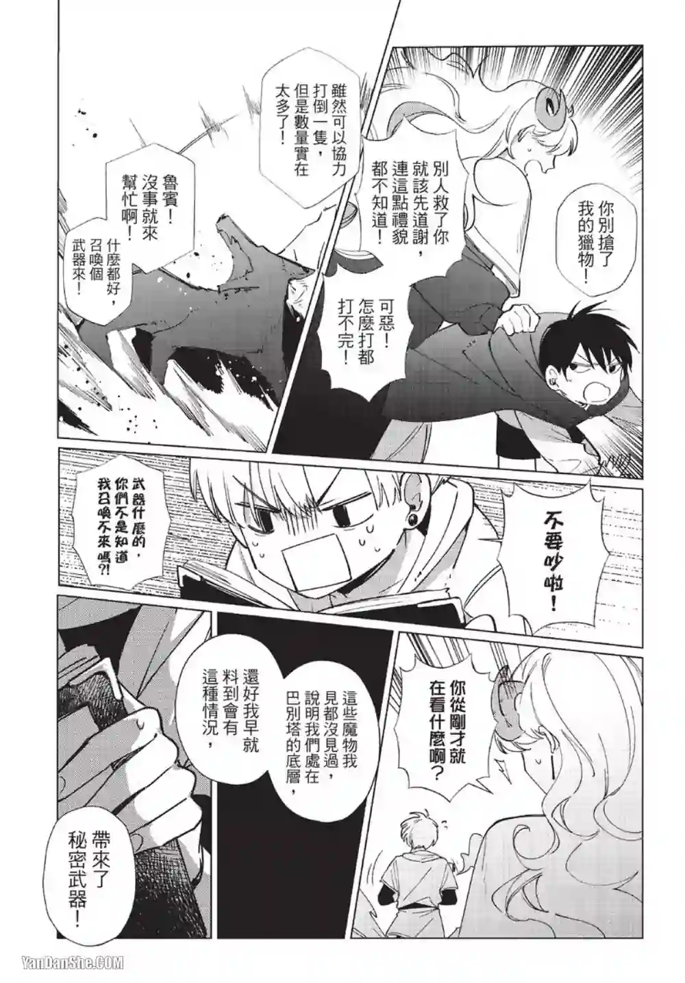 漫画页面