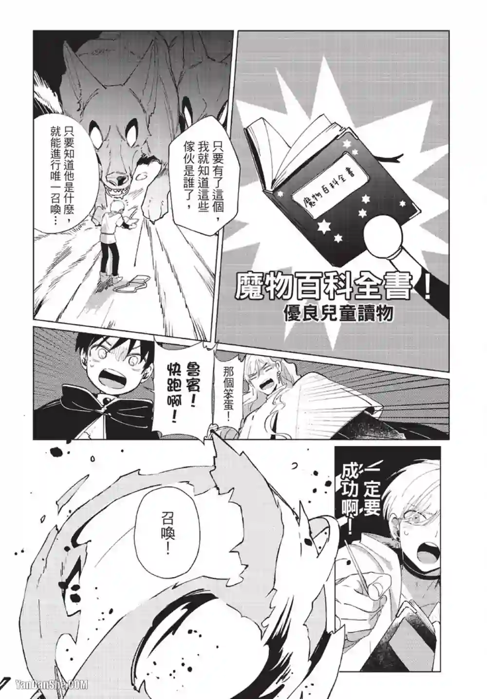 漫画页面