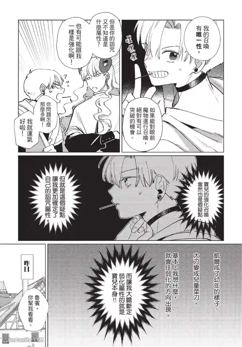 漫画页面