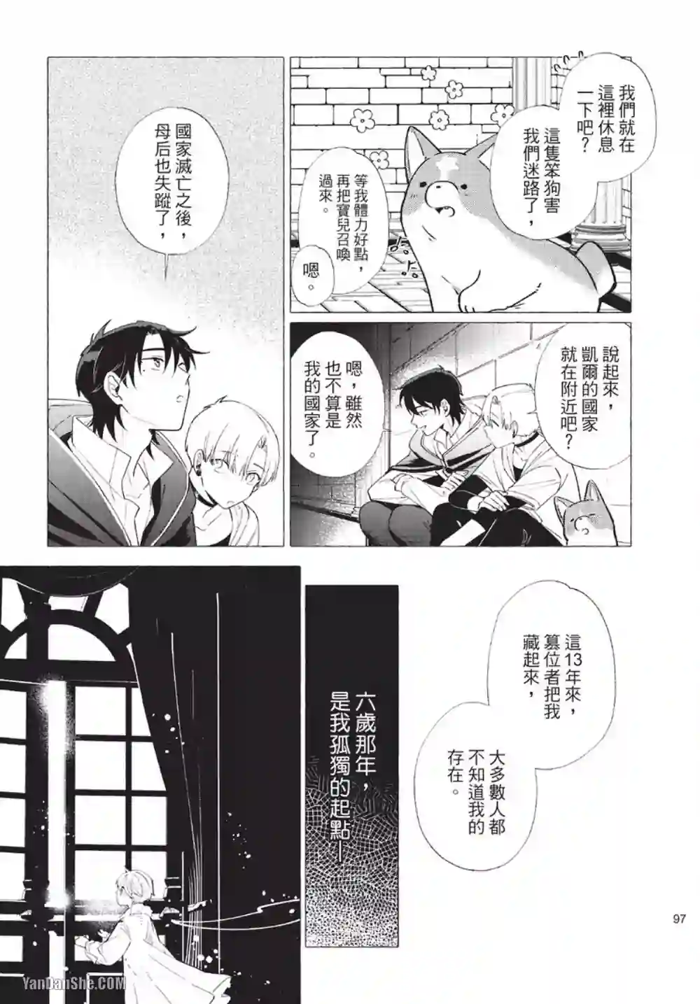 漫画页面