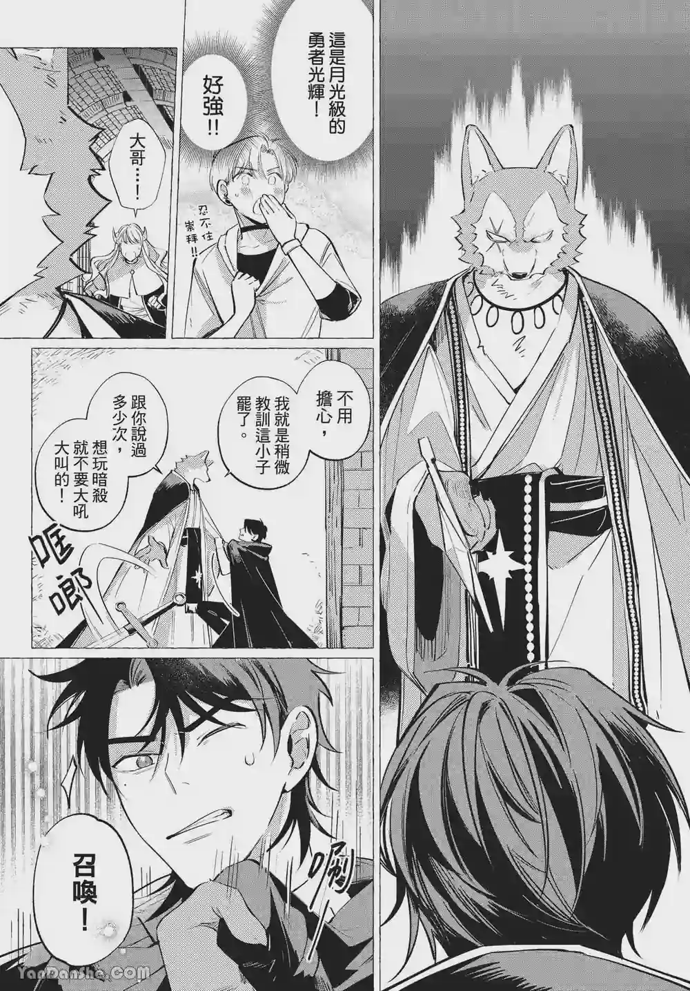 漫画页面