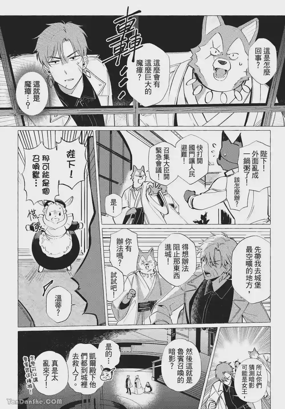 漫画页面