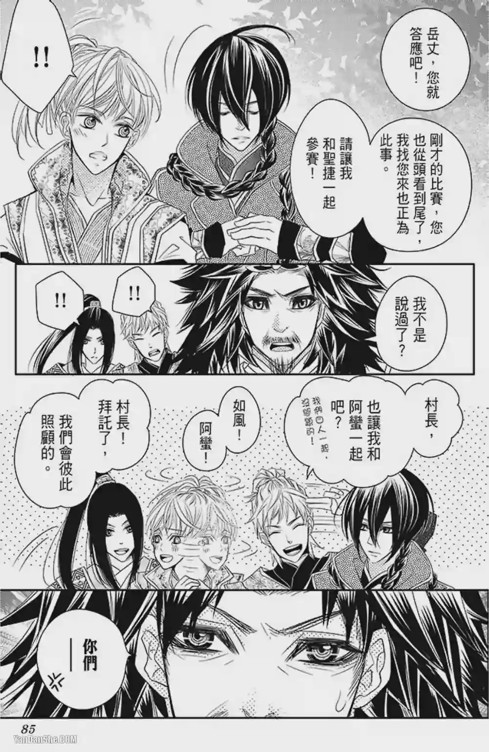 漫画页面