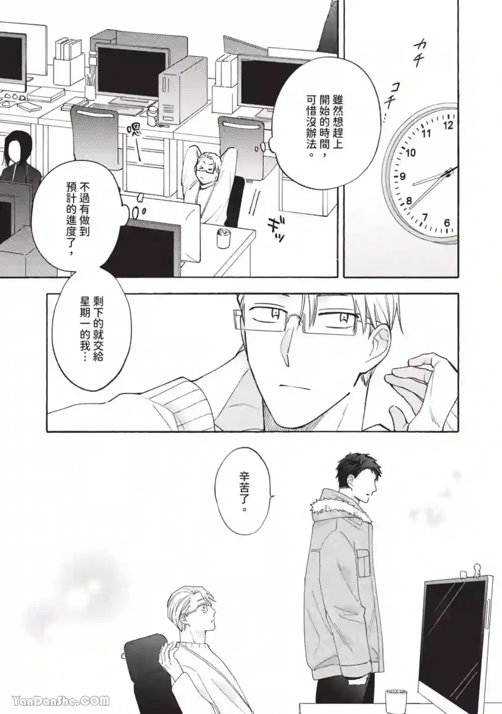 漫画页面