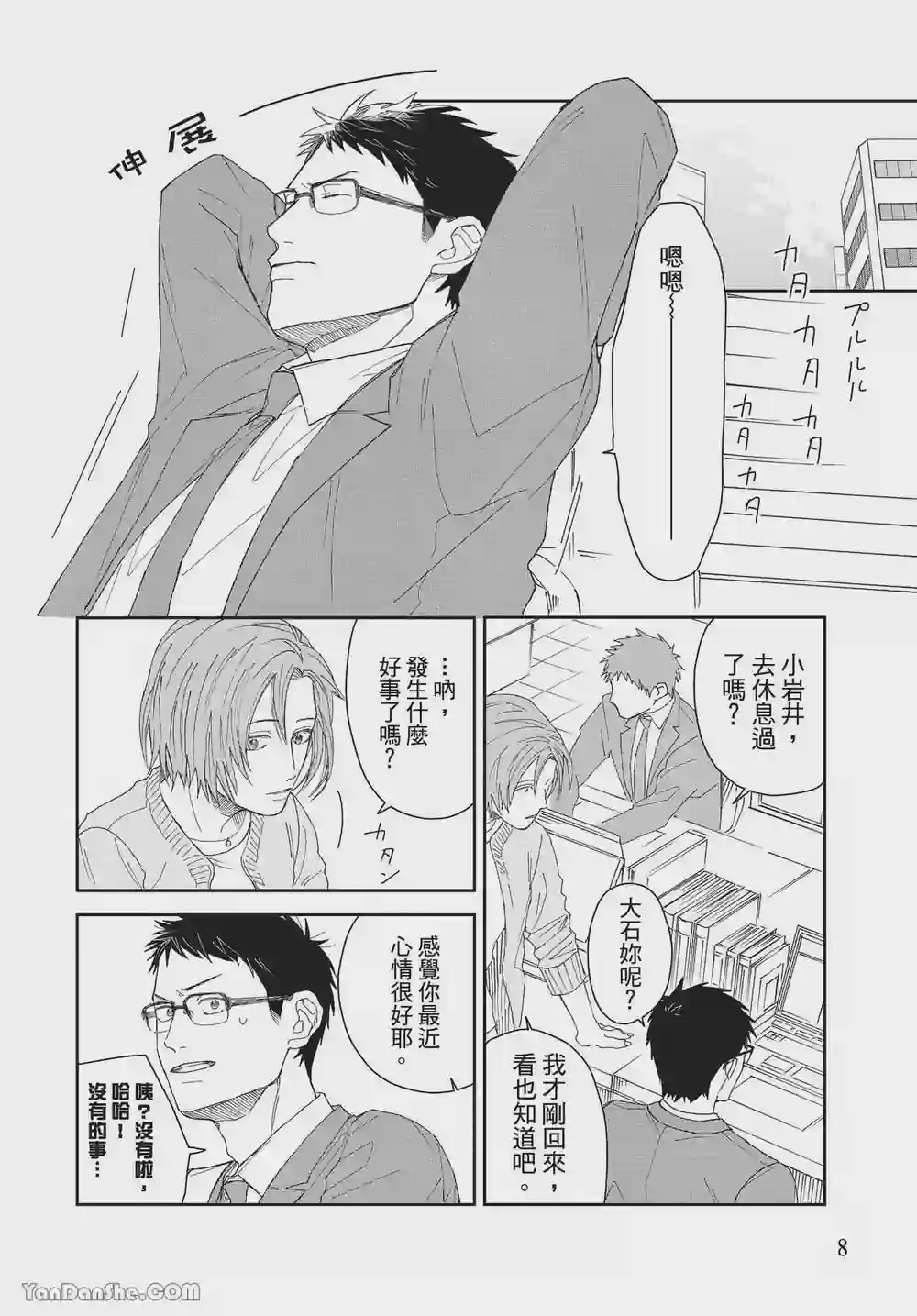 漫画页面