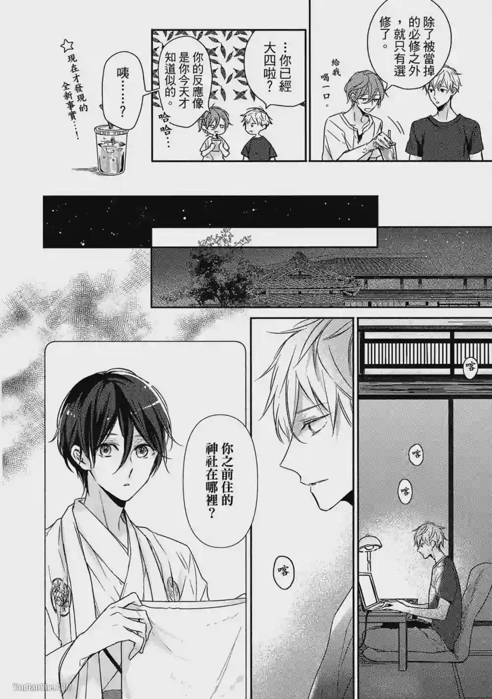 漫画页面