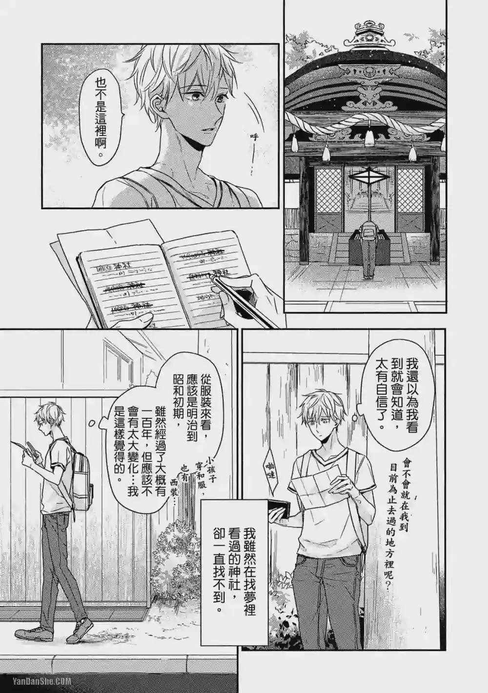 漫画页面