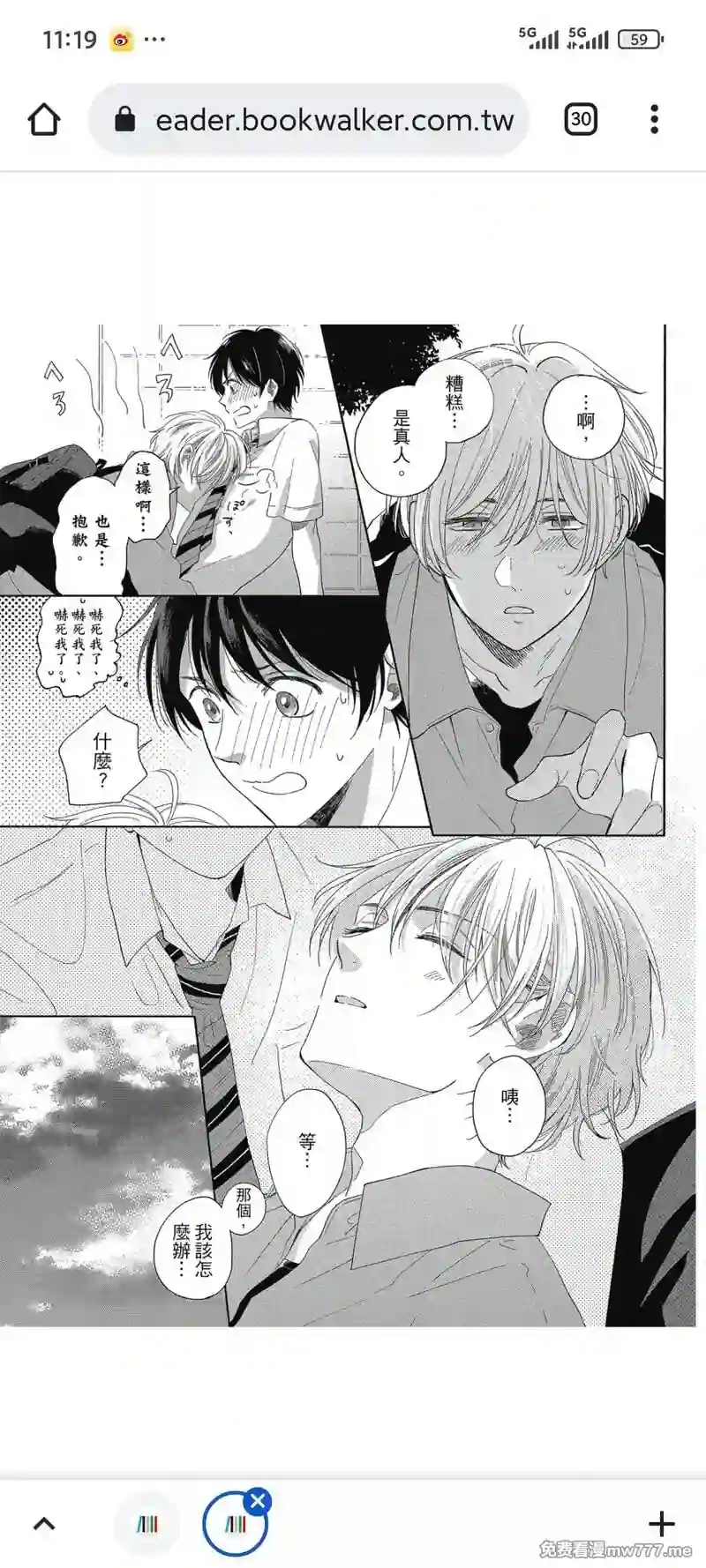 漫画页面