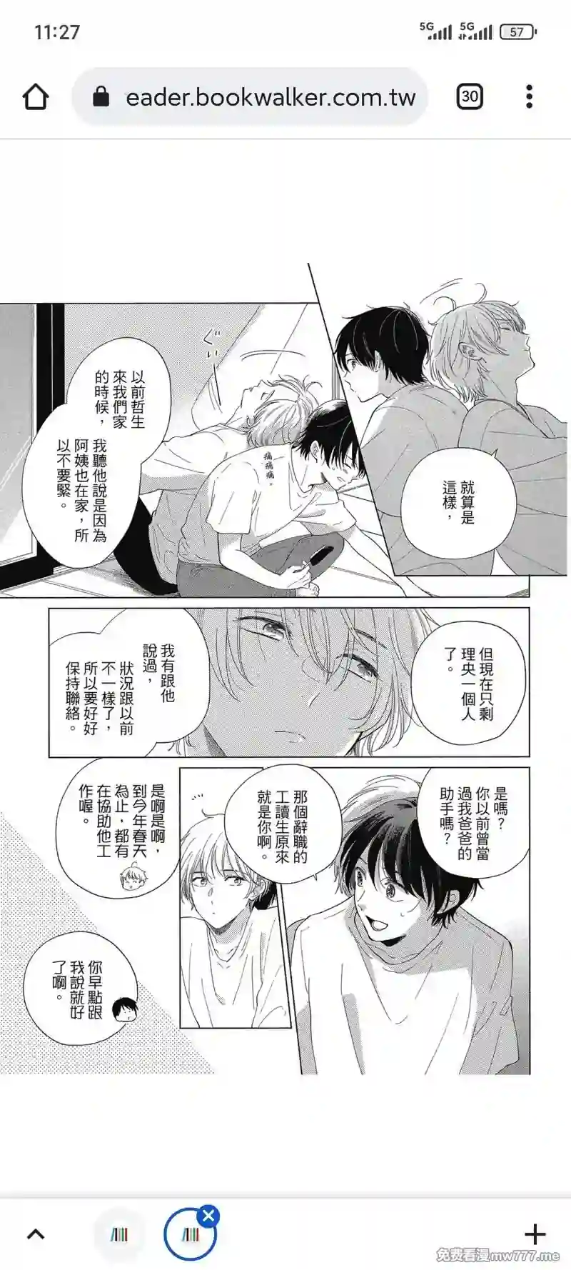 漫画页面